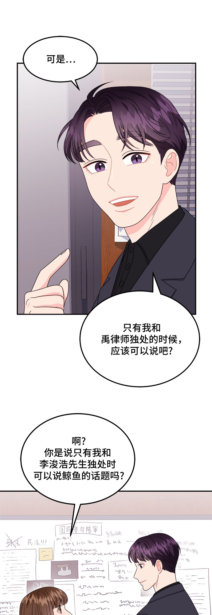 [第6话] 非常律师禹英禑（6）18