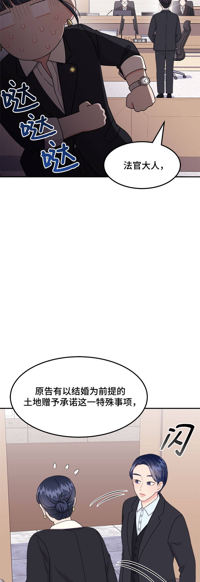 [第11话] 滑落的婚纱（5）49