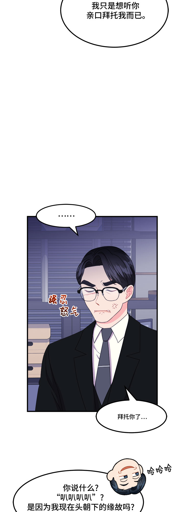 [第19话] 企鹅朋秀，就是你了（6）+ 休刊公告2