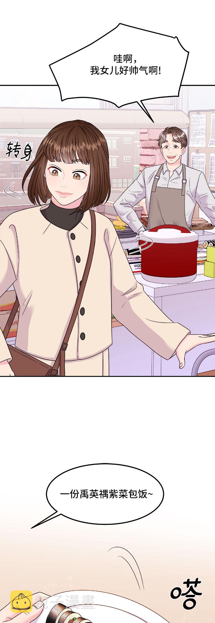 [第1话] 非常律师禹英禑（1）20