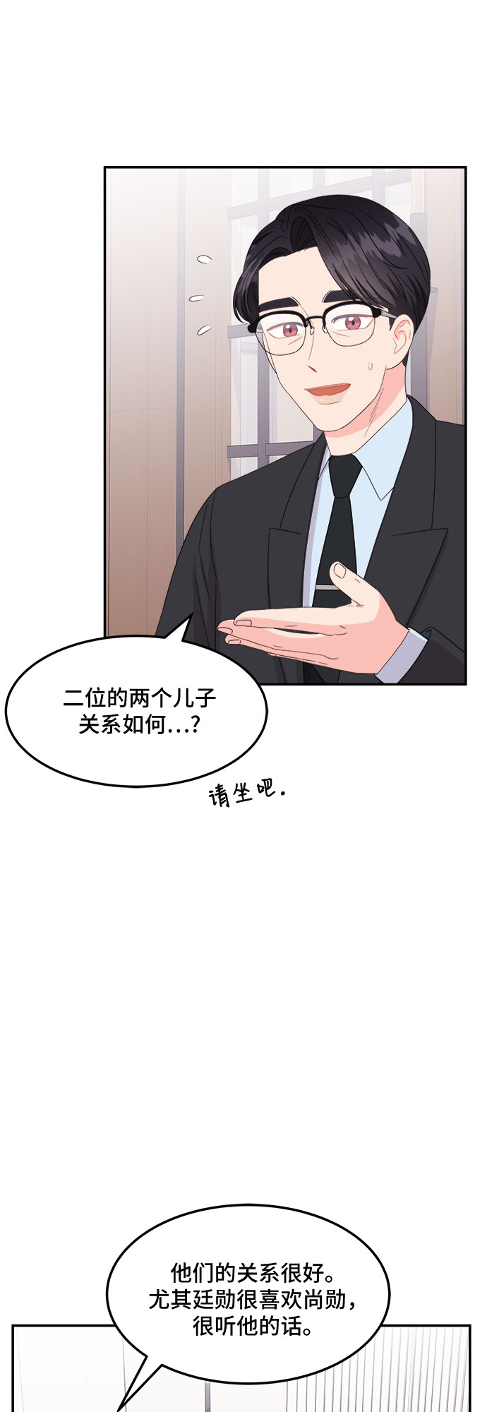 [第14话] 企鹅朋秀，就是你了（1）22
