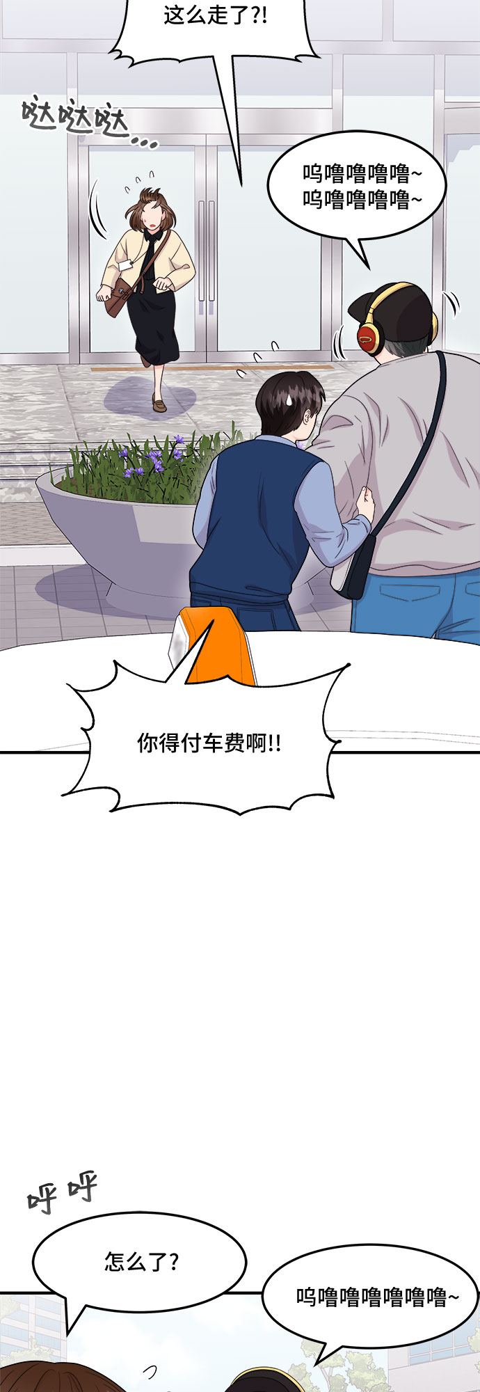 [第17话] 企鹅朋秀，就是你了（4）18
