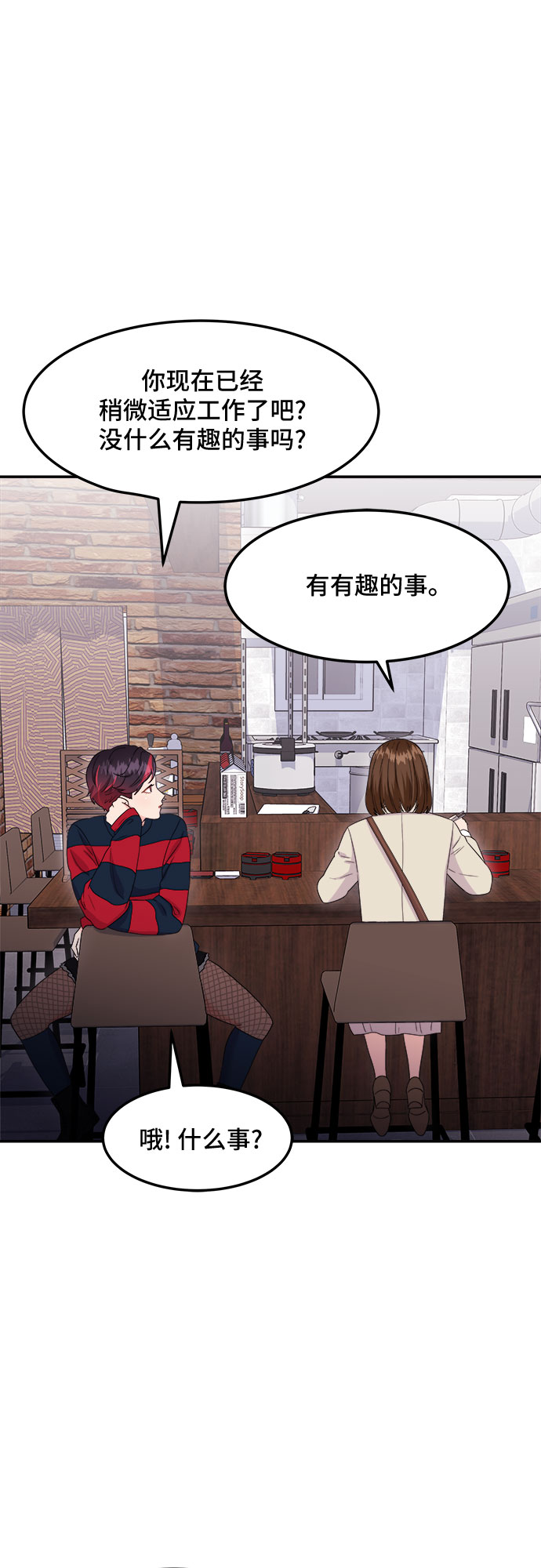 [第13话] 欢迎来胡子家2