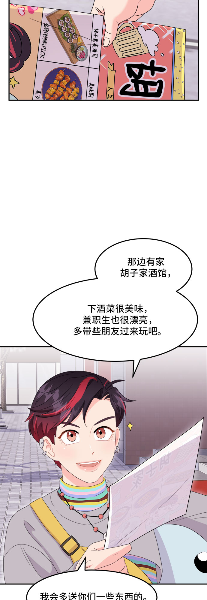 [第13话] 欢迎来胡子家36