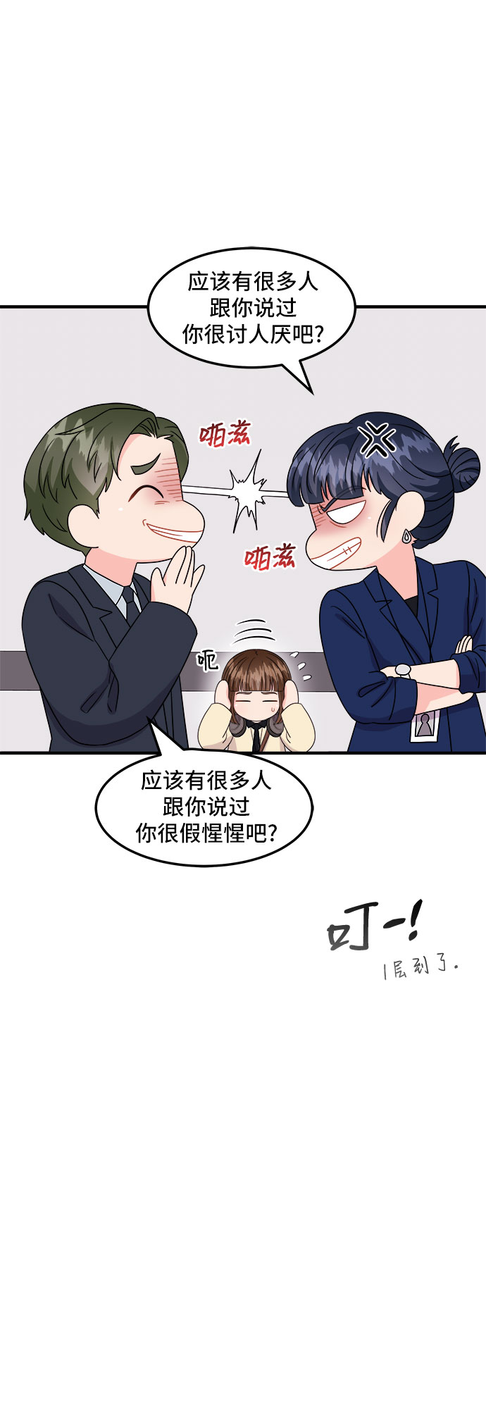 [第17话] 企鹅朋秀，就是你了（4）10