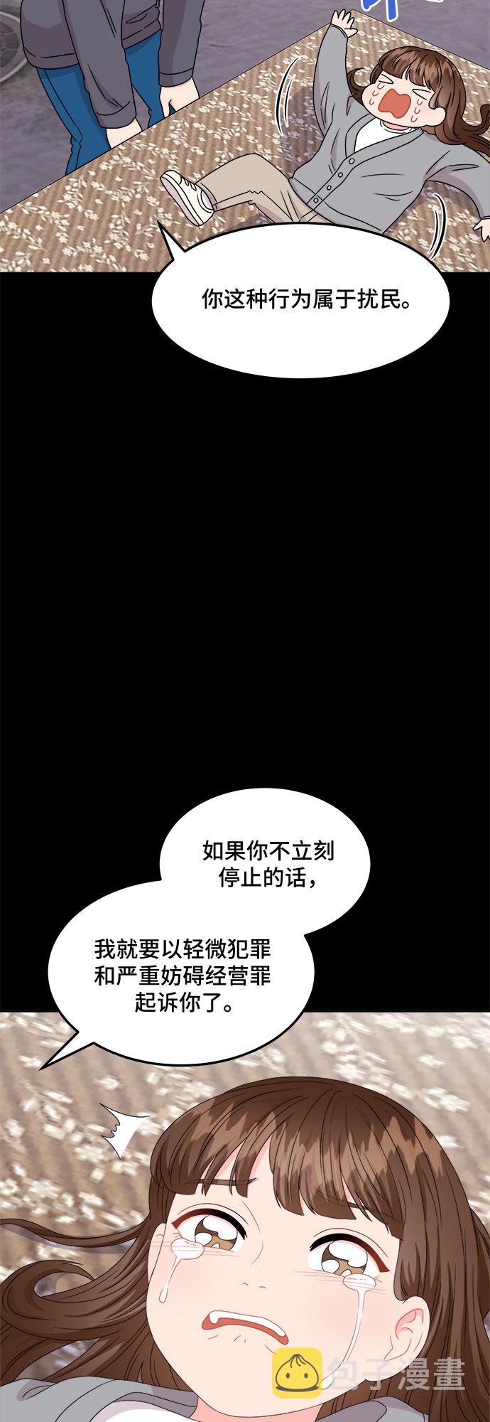 [第15话] 企鹅朋秀，就是你了（2）23