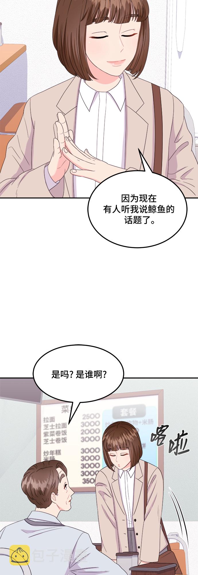 [第8话] 滑落的婚纱（2）10