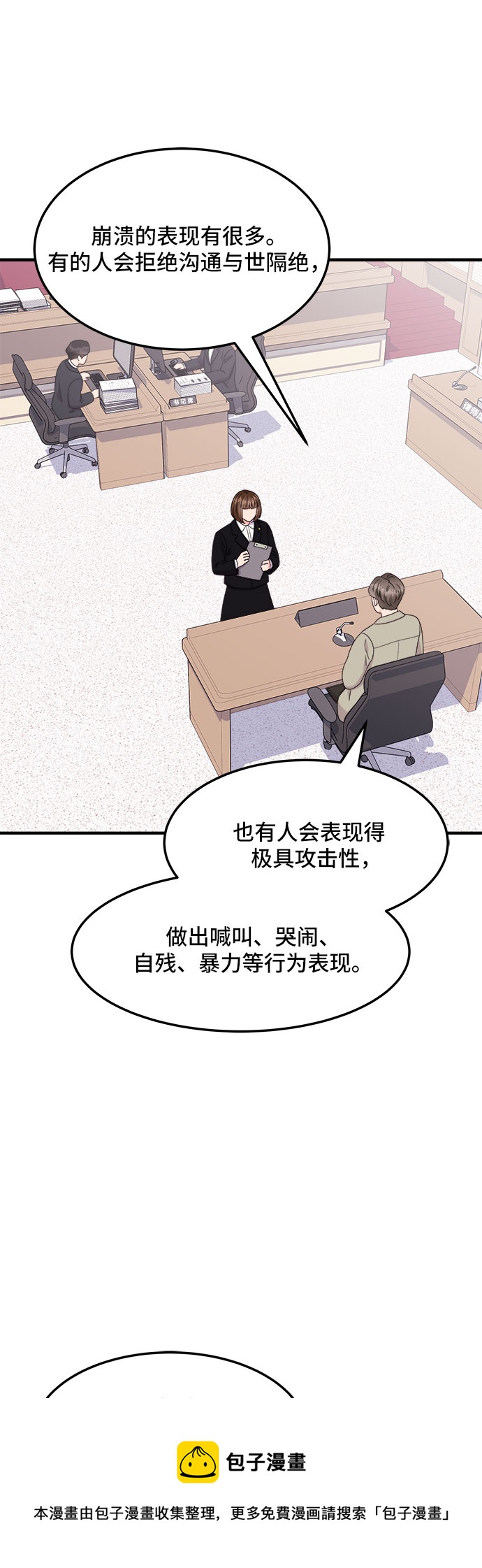 [第17话] 企鹅朋秀，就是你了（4）49