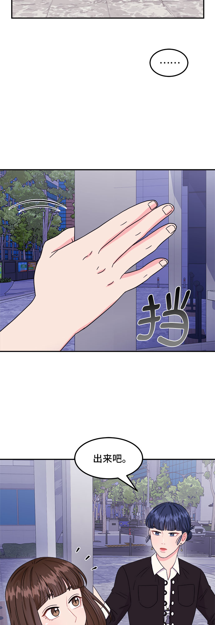 [第3话] 非常律师禹英禑（3）35