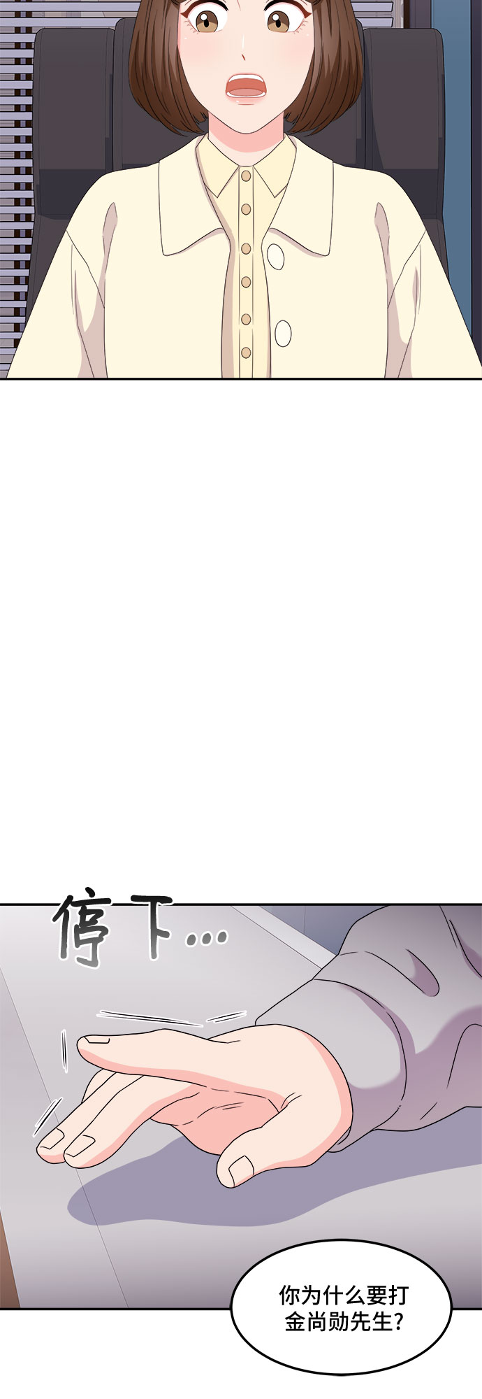[第14话] 企鹅朋秀，就是你了（1）53