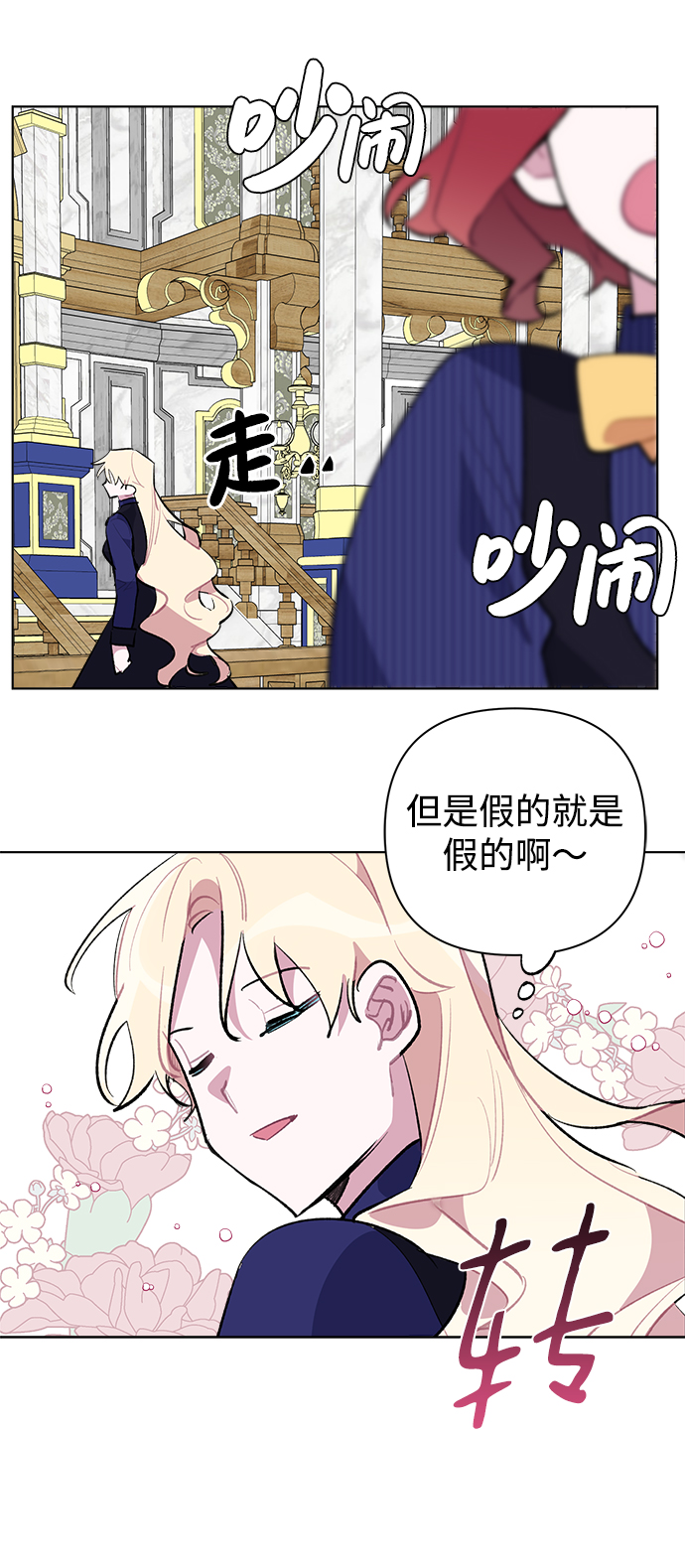 第29话15