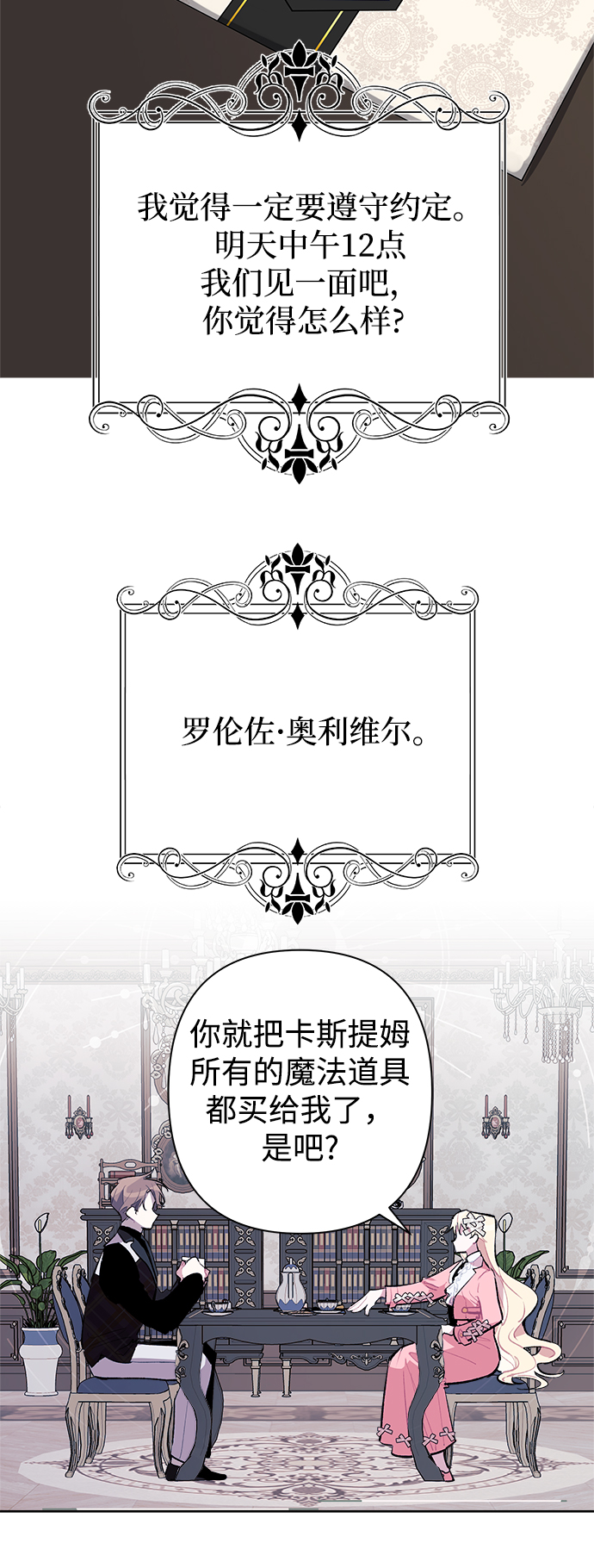 第25话17