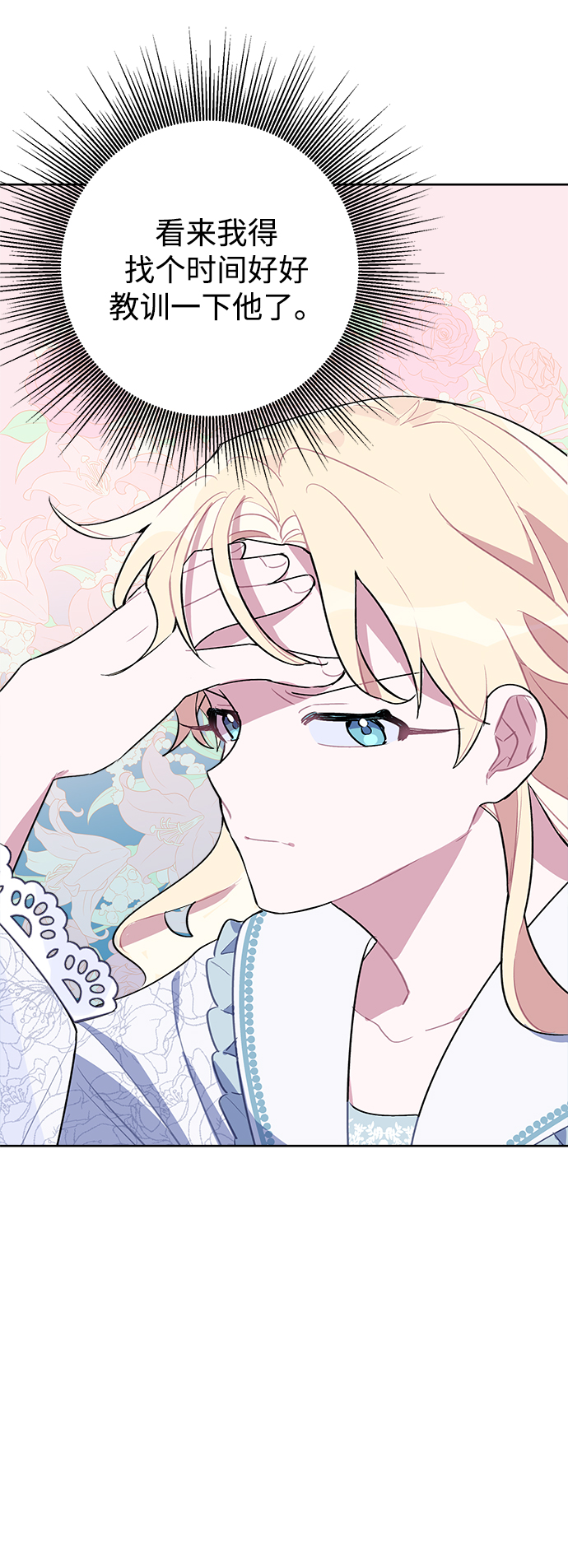 第3话34