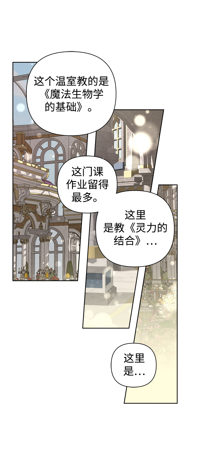 第23话6