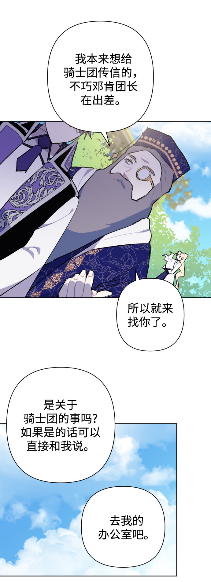 第35话29