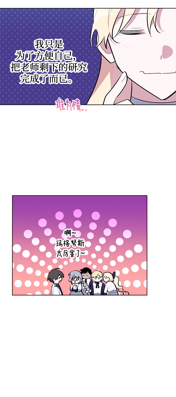 第33话6