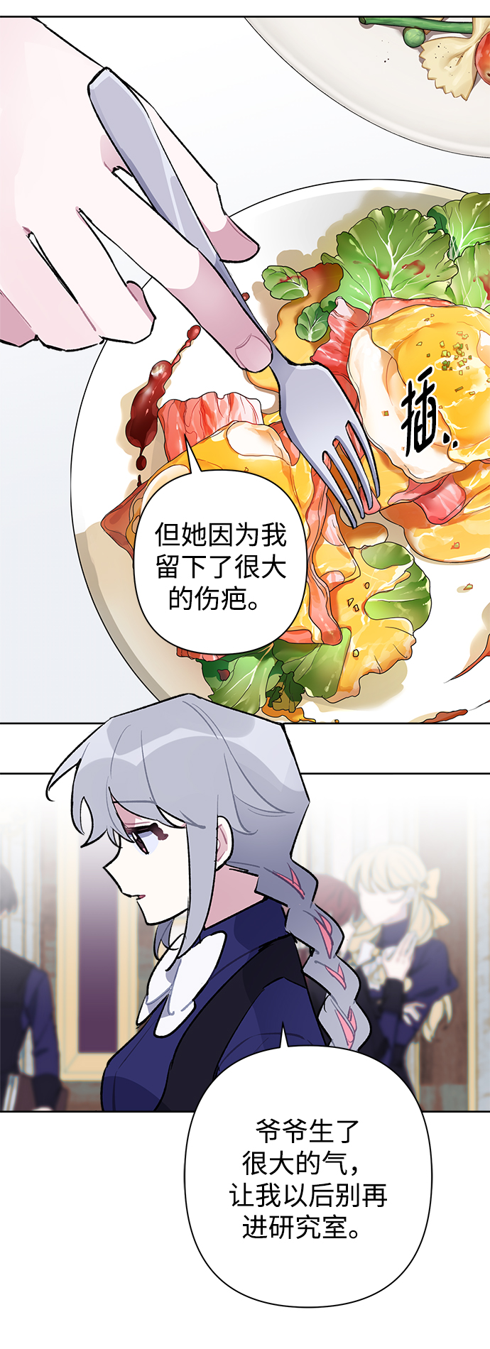 第27话26