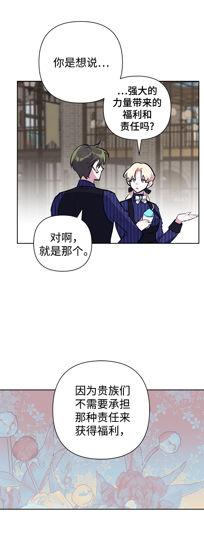 第24话8