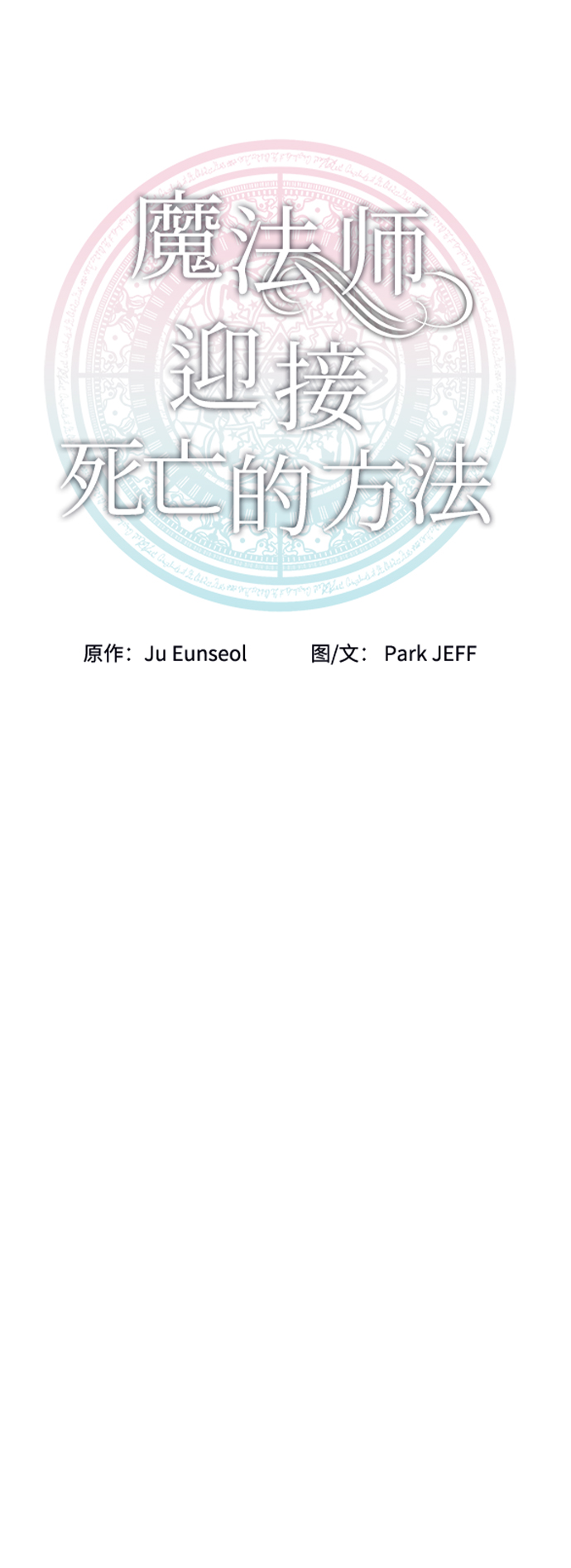 第34话36