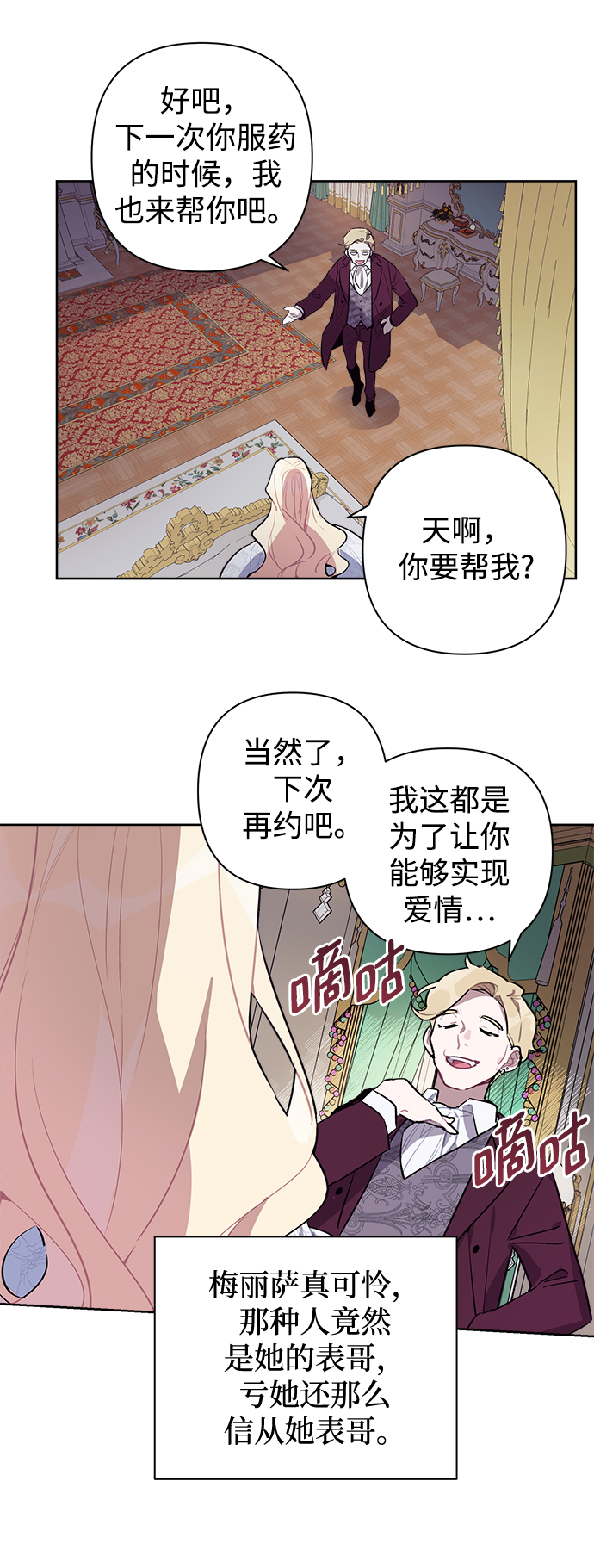 第3话9