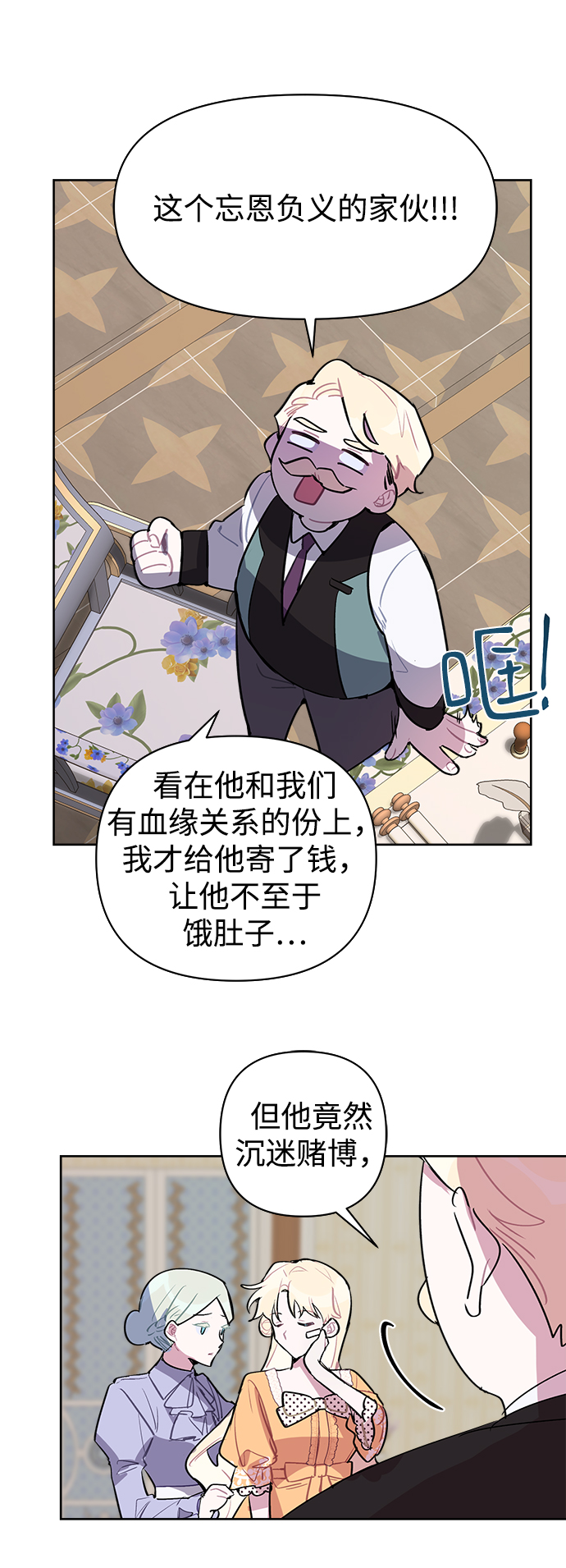 第16话7
