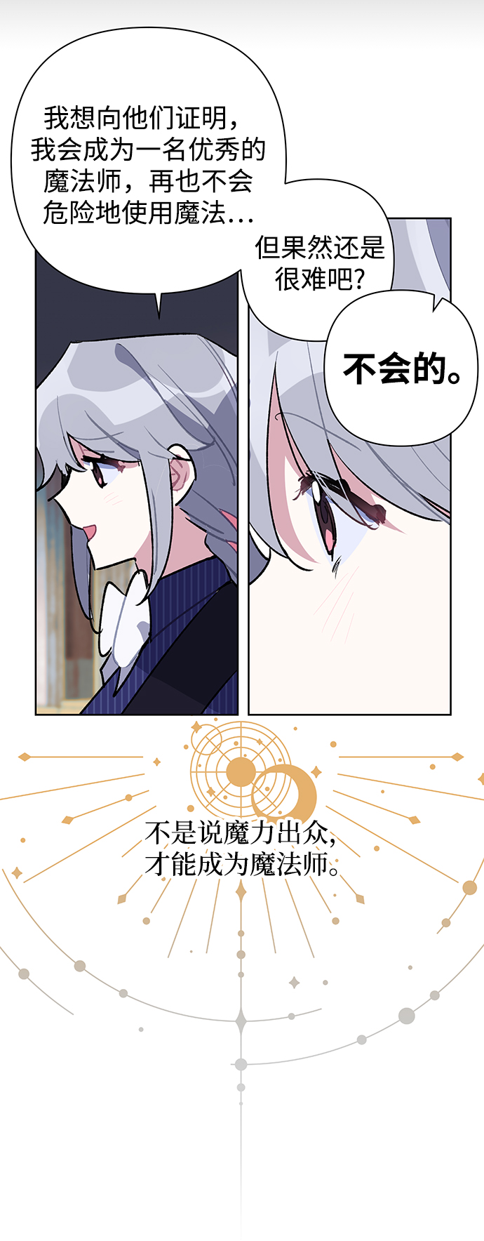第27话33