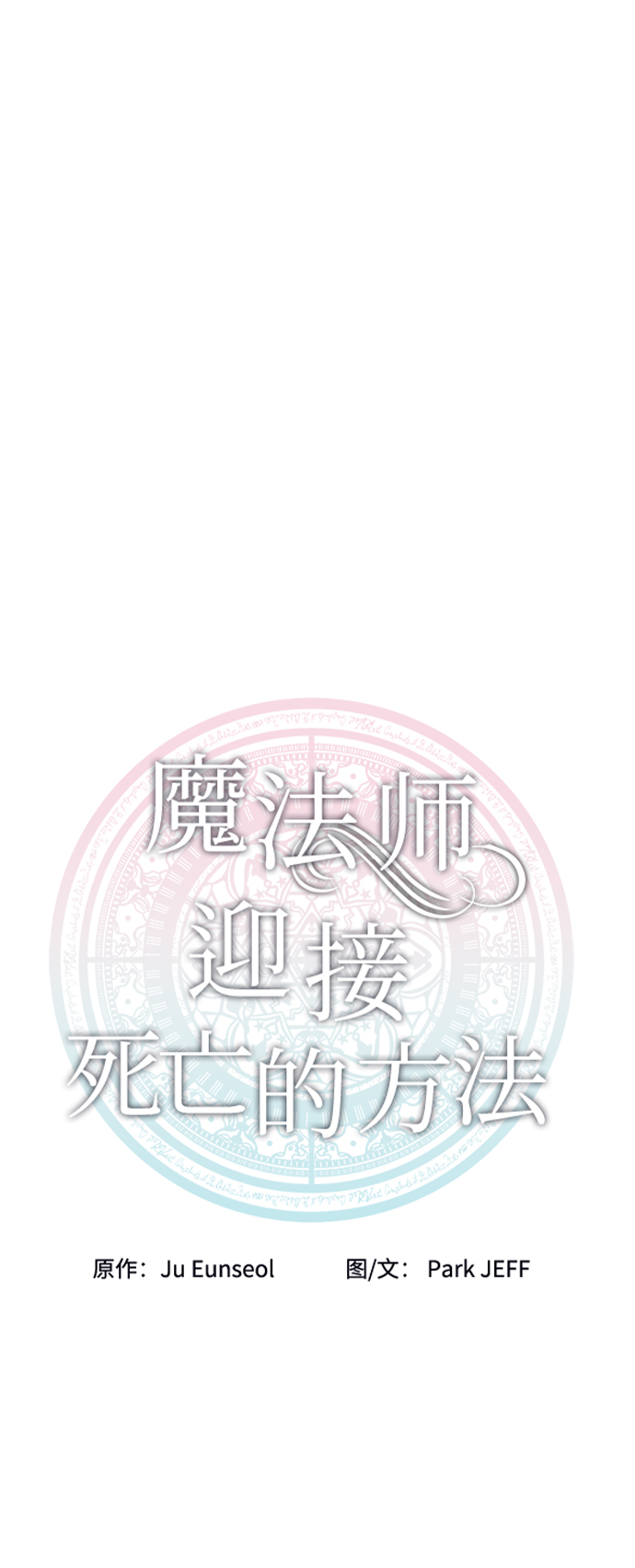 第20话3