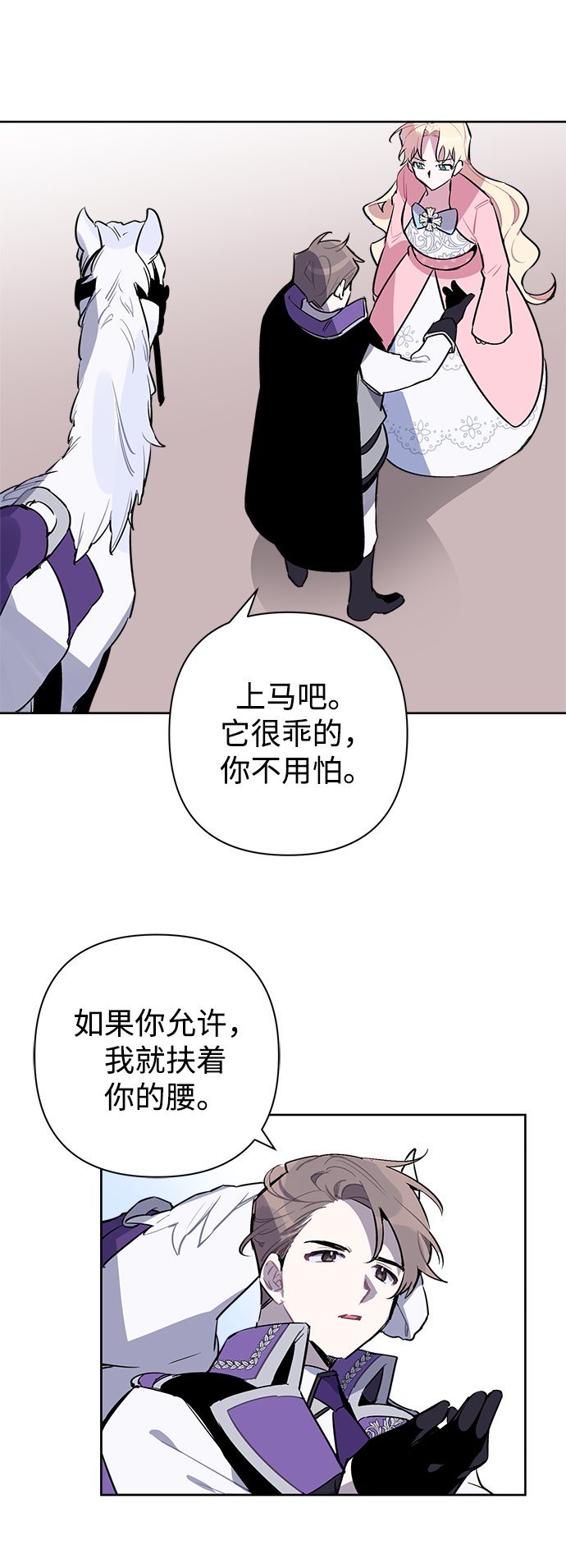 第8话29