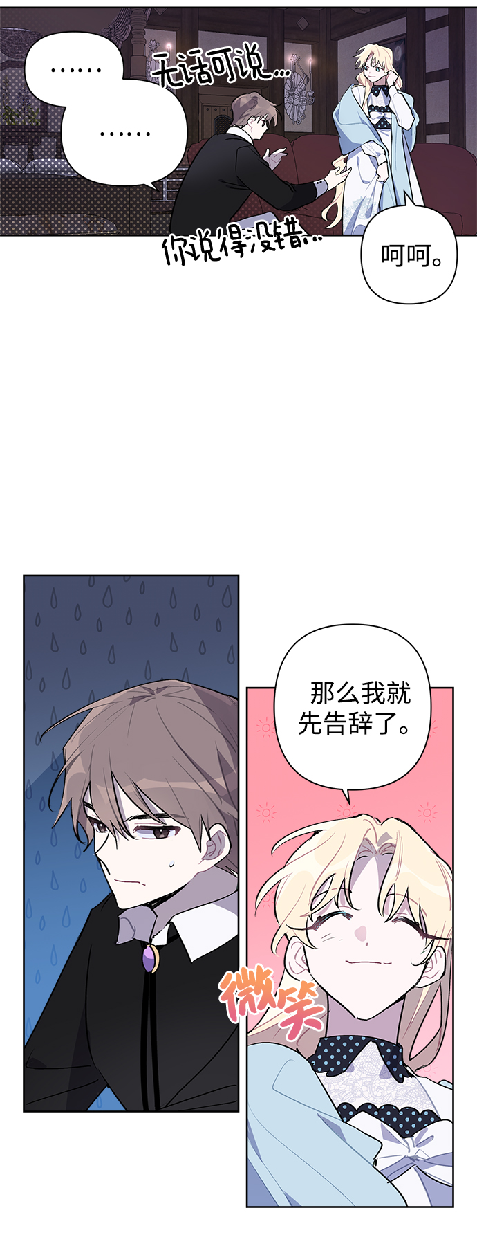 第9话64