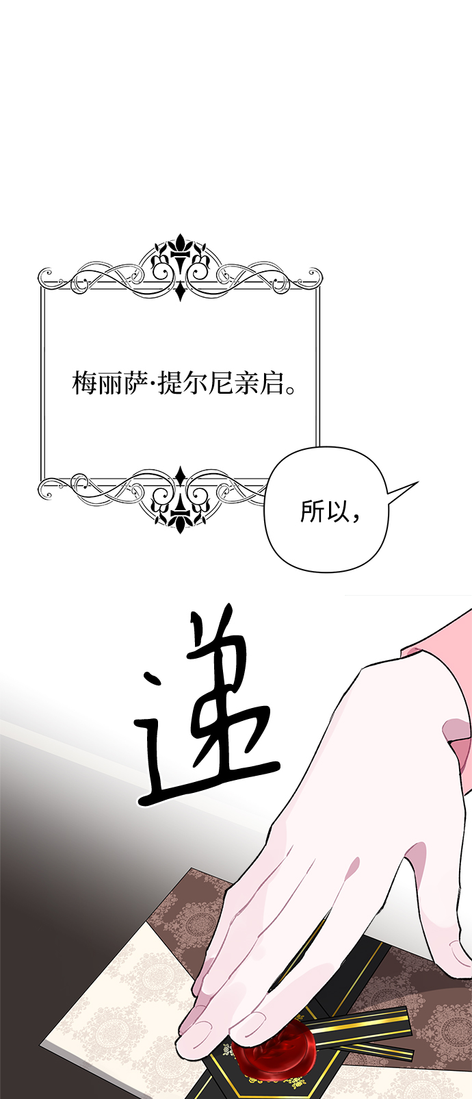 第25话16