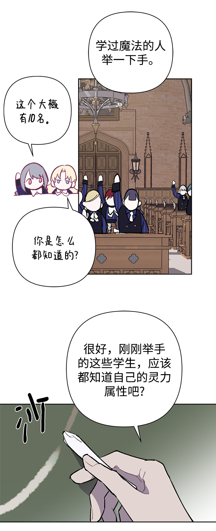 第26话35