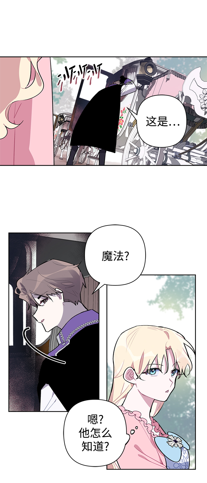 第8话19