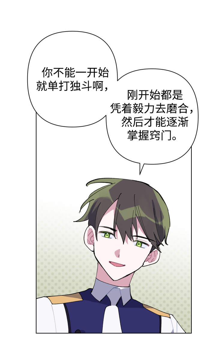 第34话3