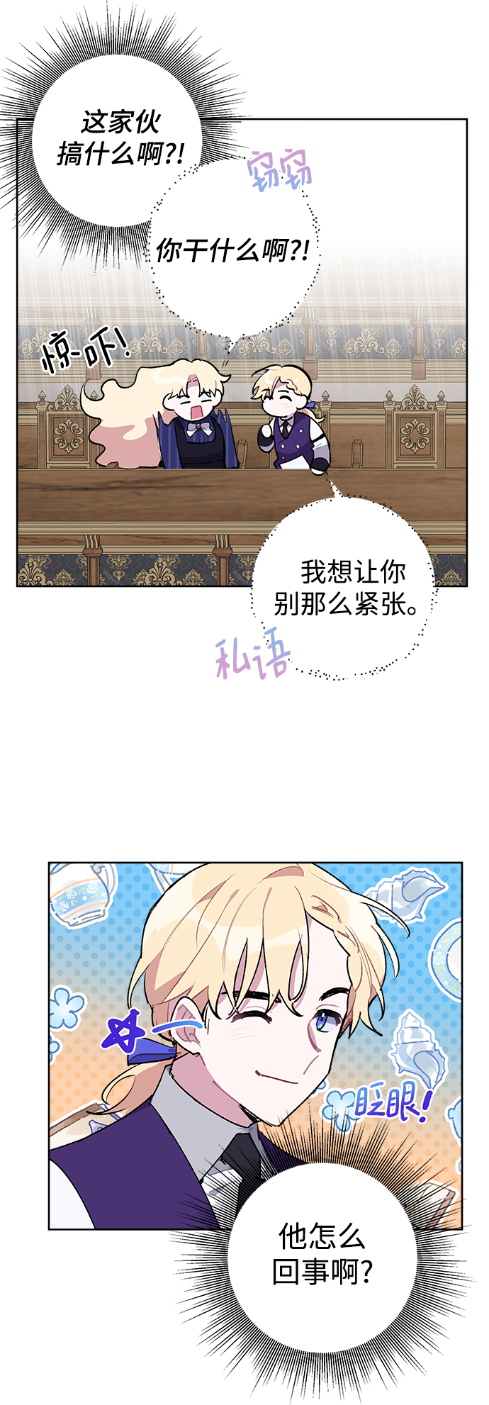 第21话9