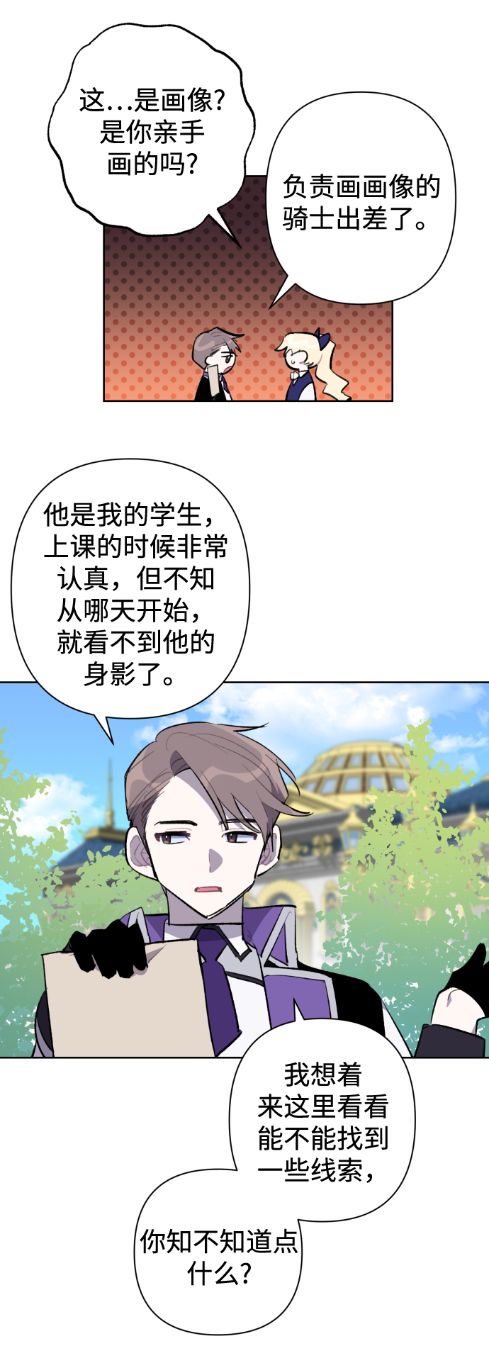 第35话12