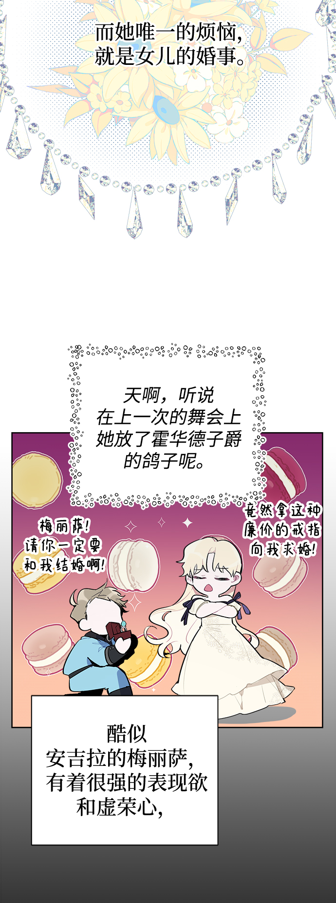 第4话9
