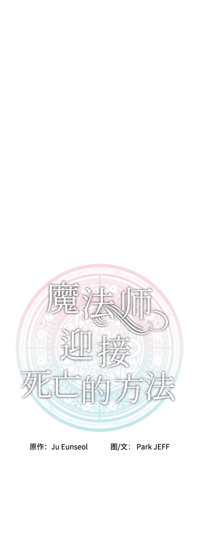第17话3