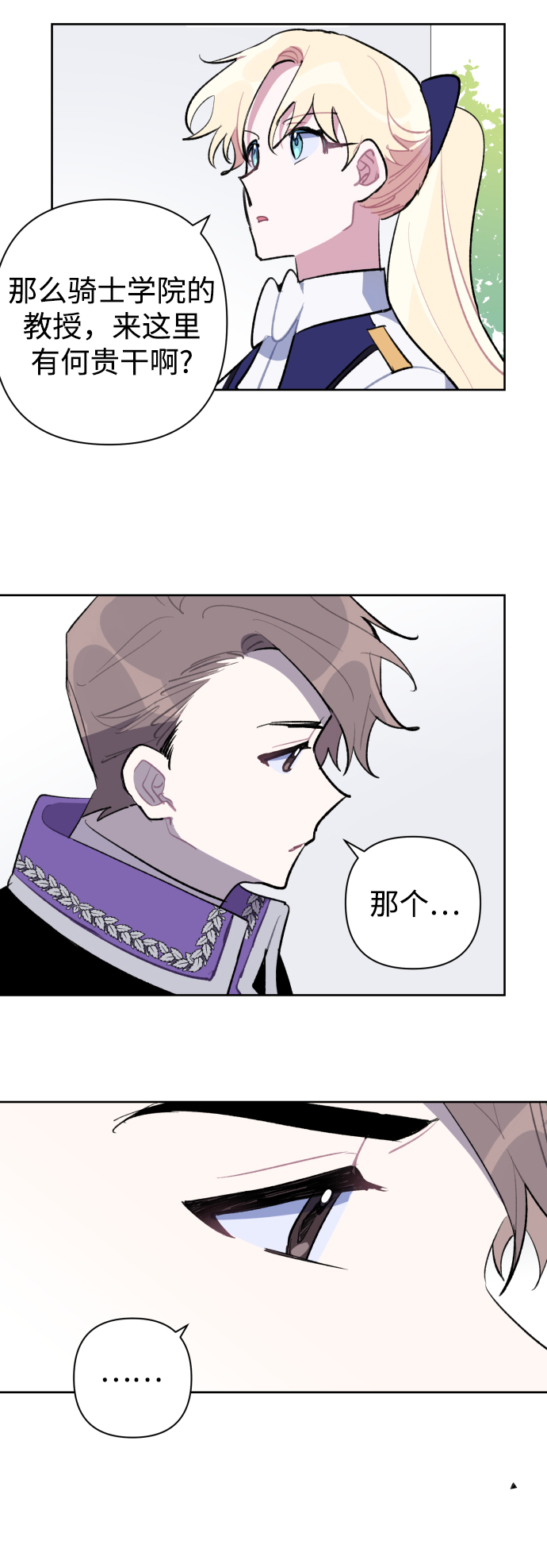 第35话8