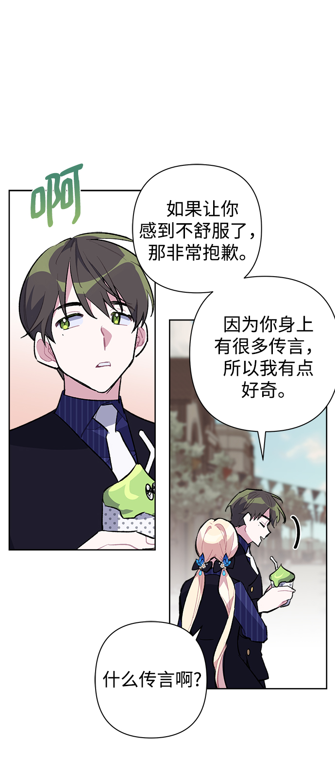 第24话3