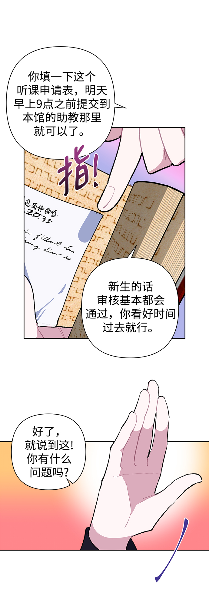 第23话13