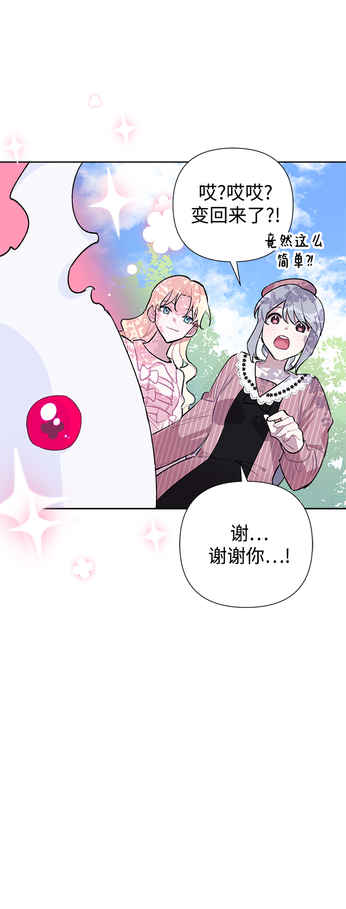 第18话12