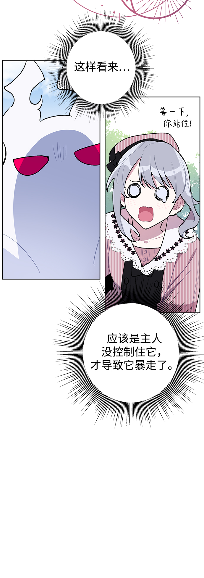第18话3