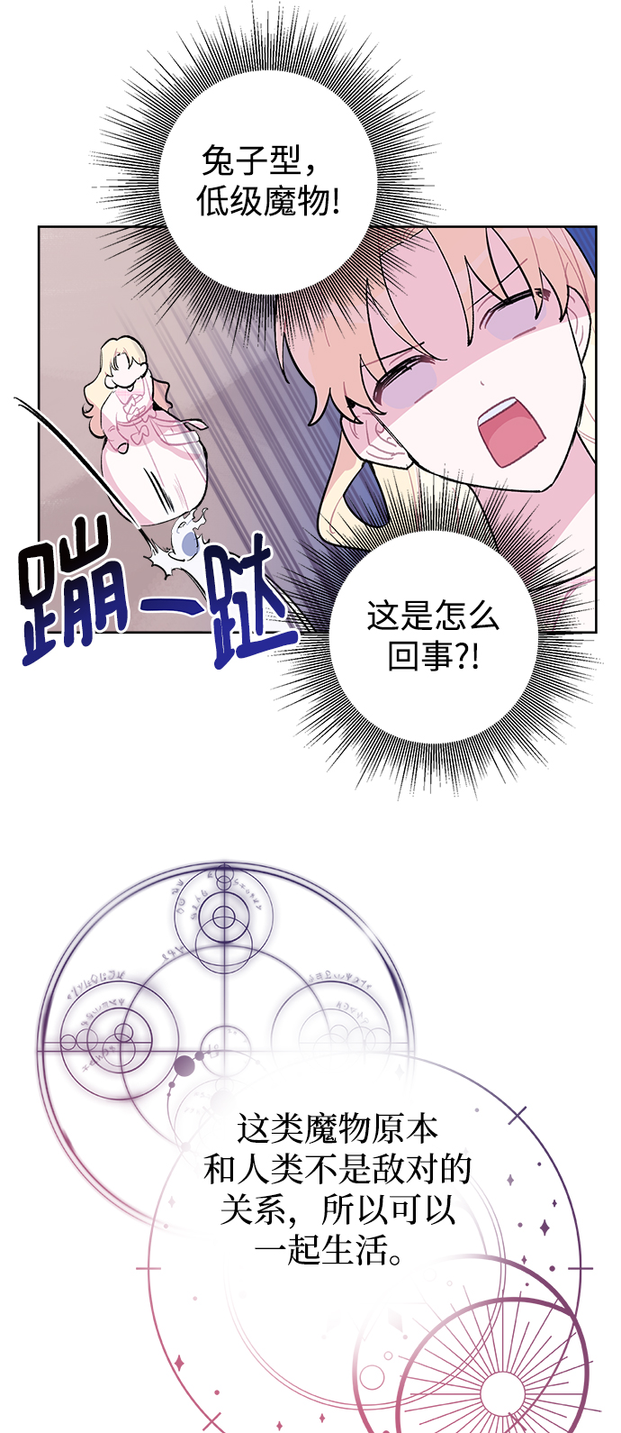第18话2