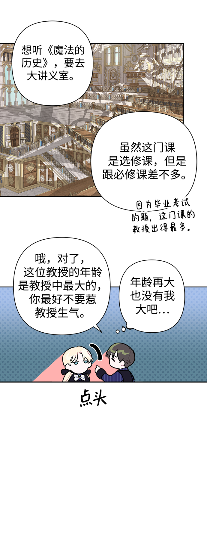 第23话5