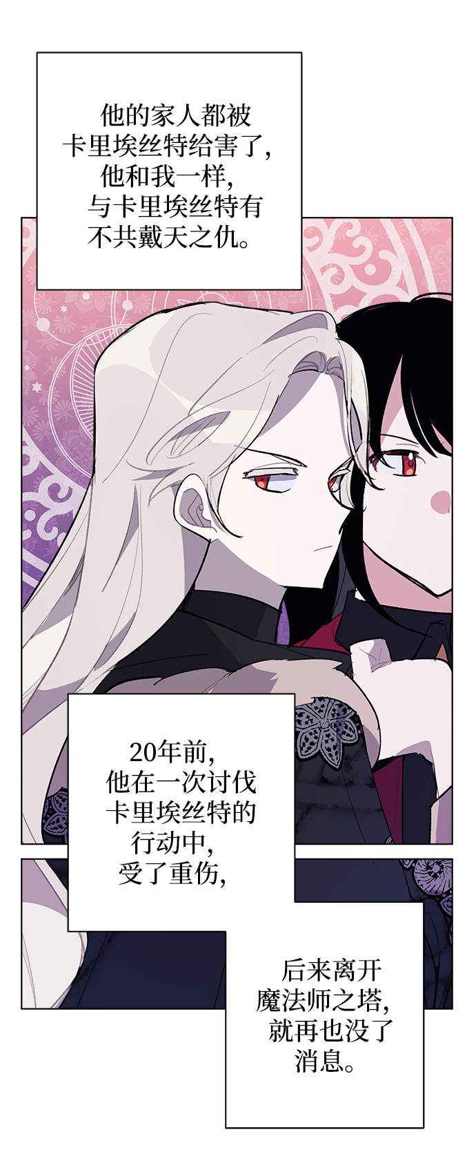 第29话3