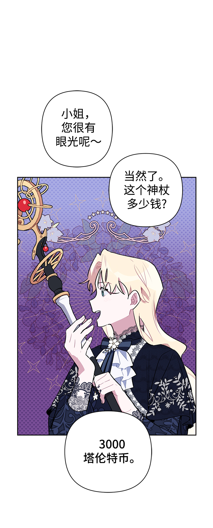 第11话28