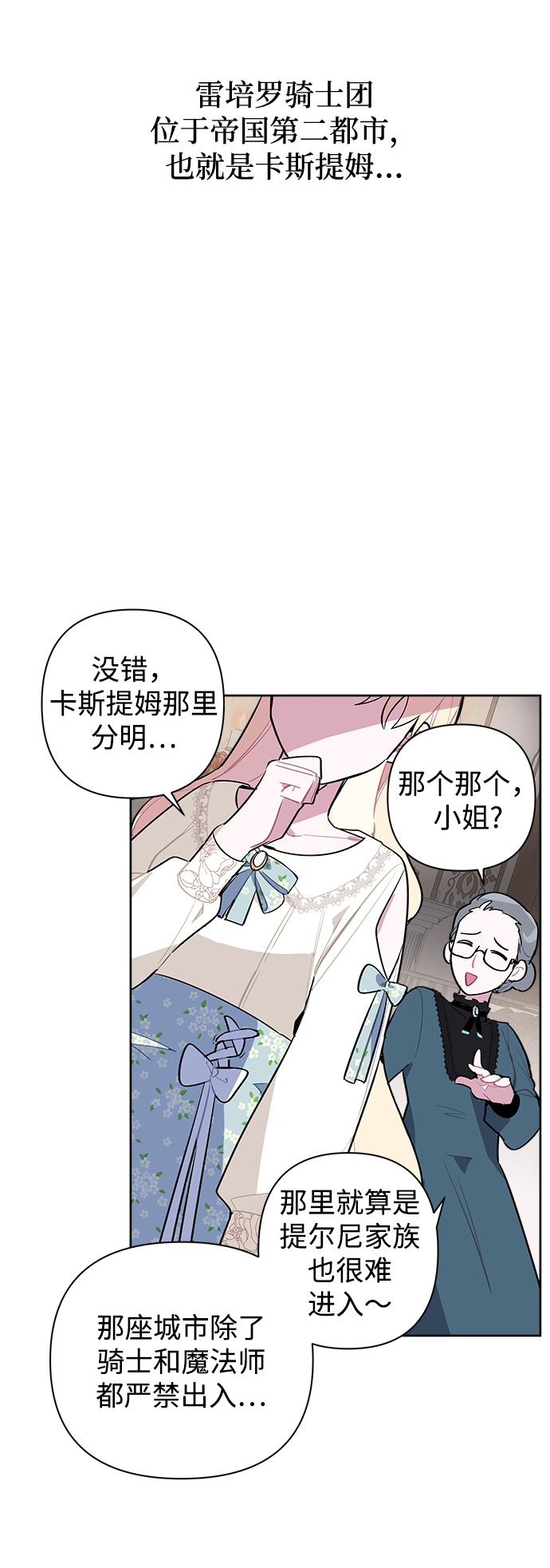 第3话82