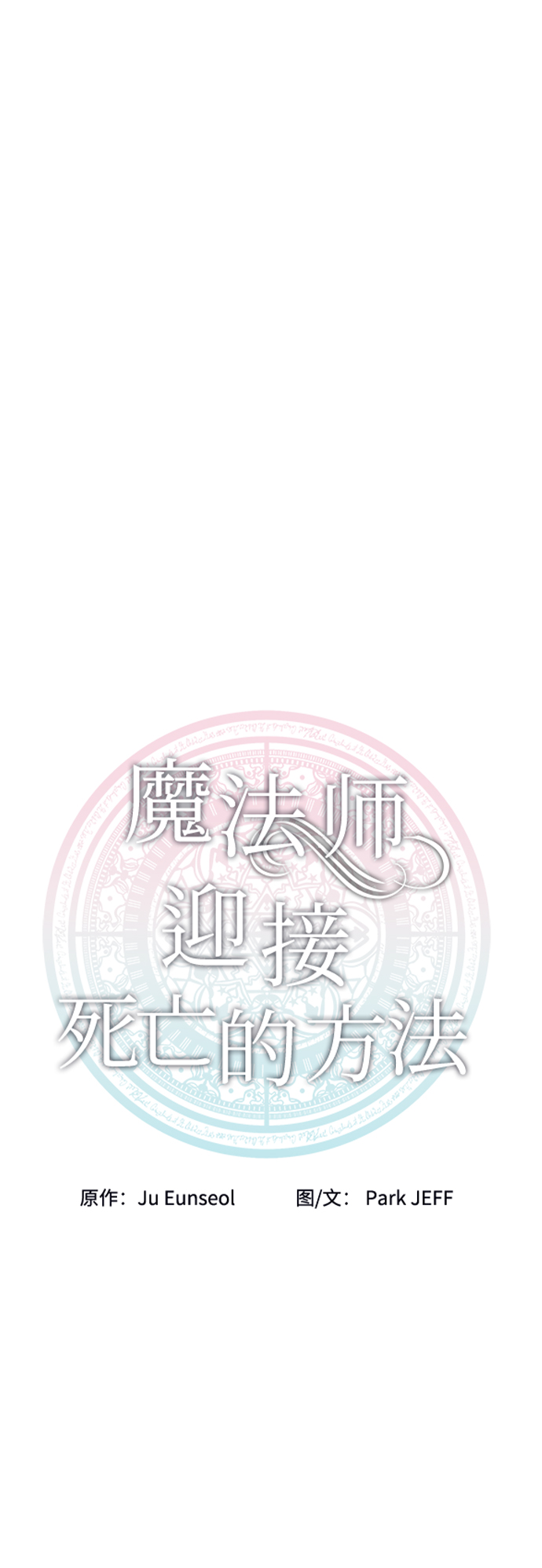 第26话9