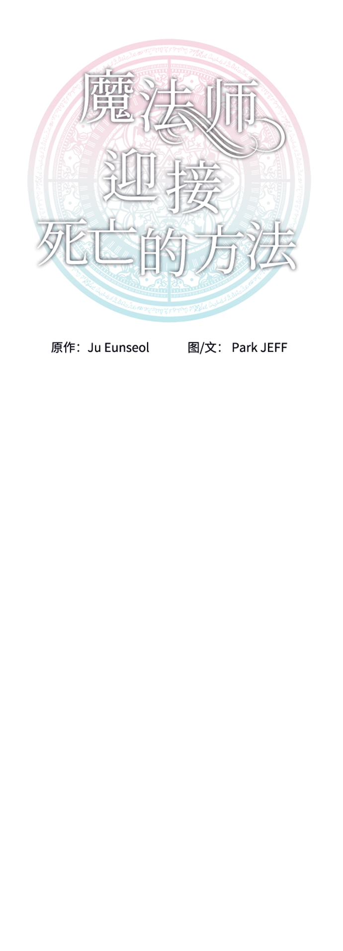 第19话20
