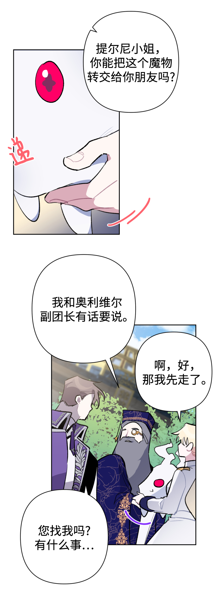 第35话28